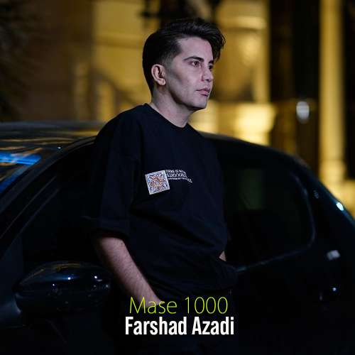 فرشاد آزادی مس هزار